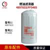 上海弗列加FF5485燃油滤清器适用于康明斯发动机4897833滤芯/4897833