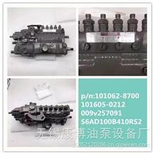 ZEXEL 发动机高压油泵101062-8700 115603-4582101062-8700
