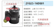 上柴6114  D52-000-19  ZYB25-16DS01  转向助力泵D52-000-19  ZYB25-16DS01