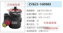 上柴6114  D52-000-25  ZYB25-16DS02  转向助力泵D52-000-25  ZYB25-16DS02