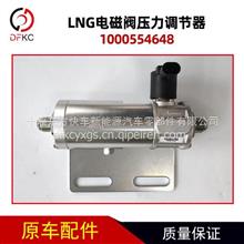 LNG电磁阀压力调节器1000554648稳压器适用于潍柴发动机稳压阀1000554648
