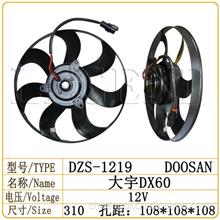 斗山大宇DX60 空调电子扇/散热风扇/挖掘机配件1219