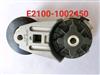 玉柴YC4110电喷张紧轮/E2100-1002450