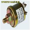 3015237康明斯机油压力传感器 柴油机配件 油压感应塞/3015237