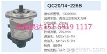 青岛公交车东风大力神转向齿轮泵助力泵液压泵QC20/14-226B