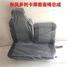 东风多利卡配件    加厚款乘客座椅总成  型号齐全品质保证/东风多利卡