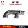 排气支管K6000-1008217B玉柴天燃气发动机配件/K6000-1008217B