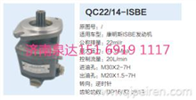 康明斯ISBE发动机动力转向泵齿轮泵助力泵液压泵QC22/14-ISBE