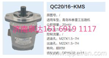 青岛科泰重工压路机发动机动力转向泵齿轮泵助力泵液压泵QC20/16-KMS