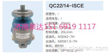 合肥力威天力动力转向泵齿轮泵助力泵液压泵QC22/14-ISCE