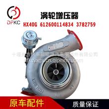 涡轮增压器HX40G/612600114834天然气适用于潍柴发动机车37827593782759