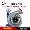 涡轮增压器HX40G/612600114834天然气适用于潍柴发动机车3782759/3782759