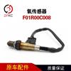 氧传感器F01R00C008适用于天然气发动机/F01R00C008