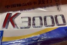 EZ19201110038陕汽轻卡德龙K3000标牌产品标识K3000字牌EZ19201110038