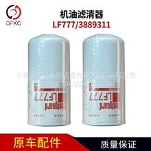 上海弗列加LF777机油滤清器适用于康明斯发动机3889311机油滤芯LF777