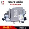 空调压缩机8103011-DAA涡旋式电动压缩机JY20-015-00685新能源 JY20-015-00685