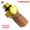 296-8060 Oil Pressure Sensor For CAT E336D E345D 3203060 挖掘机配件燃油压力开关传感器挖土机配件/296-8060 3203060