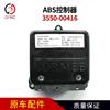 纯电动ECU   ABS控制器3550-00416电脑板10R-021431 3550-00416