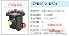 潍柴 WP6 苏州金龙  34WP6-07010-Y21  ZYB52-21DS01  转向助力泵34WP6-07010-Y21  ZYB52-21DS01