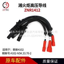 ZNR1412高压导线4102-N5K.33.70-2湘火炬高压线缸线适用朝柴41024102-N5K.33.70-2