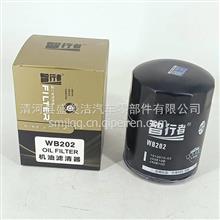 厂家供应机油滤清器WB202 JX0810D适用于中兴皮卡WB202