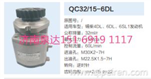 锡柴4DL.6DL.6SL1发动机动力转向泵转向齿轮泵液压泵助力泵QC32/15-6DL