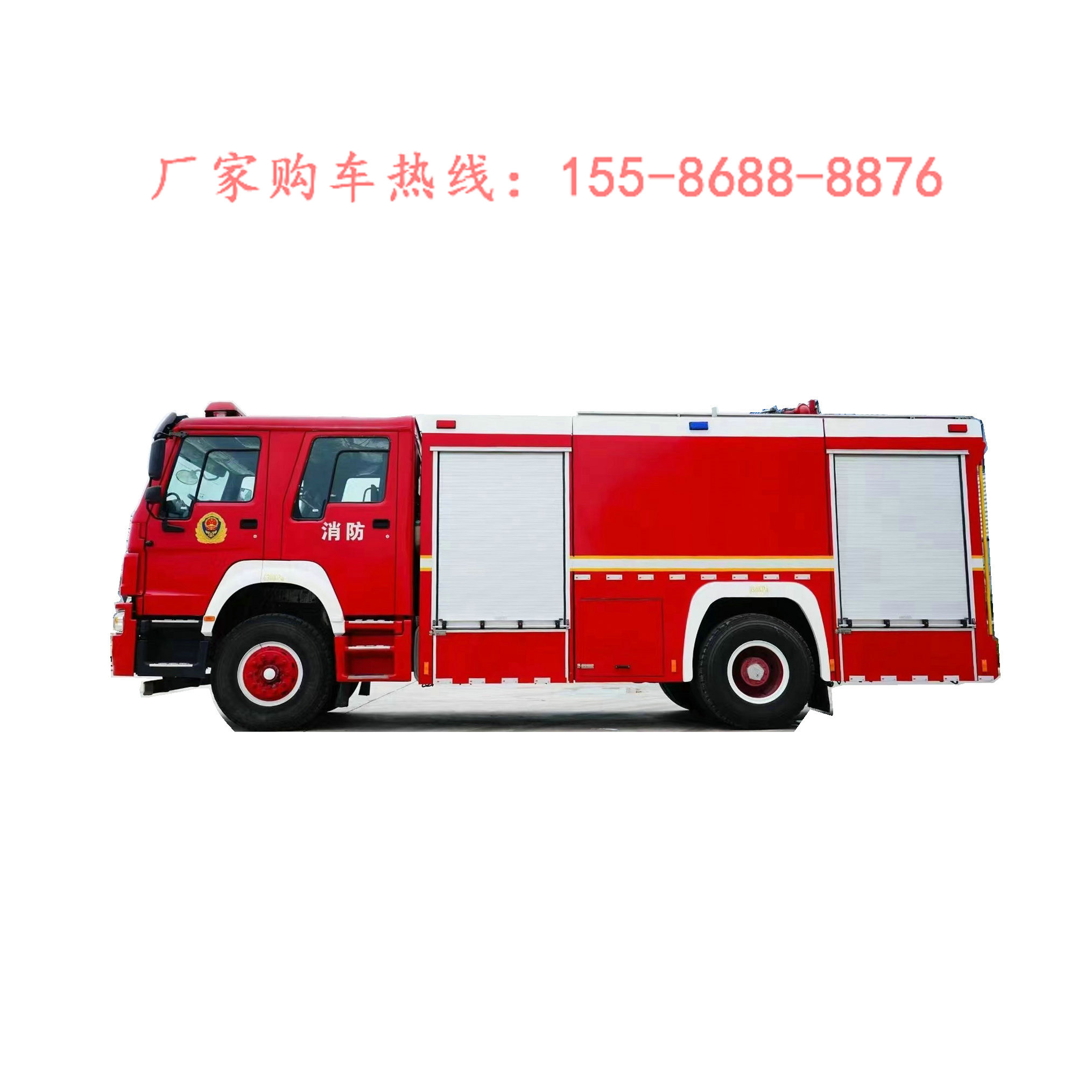 国六排放消防车