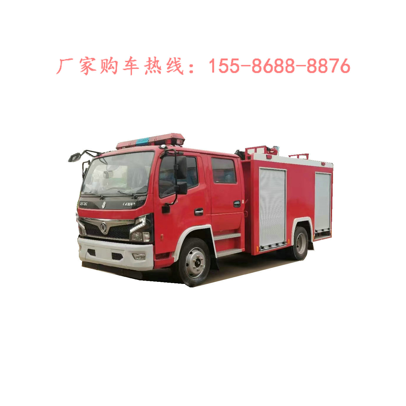 10吨东风消防车多少钱
