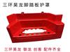红色三环昊龙脚踏板护罩一级踏红色/54T7-02511