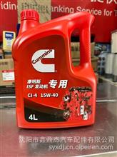适用于福田康明斯ISF发动机专用发动机油CI-4  15W-40 4LCI-4  15W-40