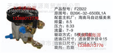 海南马自达福美来  B26K-32-650BL1A  FZB22  转向助力泵B26K-32-650BL1A  FZB22