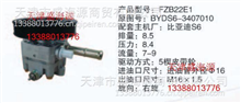 比亚迪S6  BYDS6-3407010  FZB22E1  转向助力泵BYDS6-3407010  FZB22E1