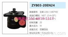 ZYB03-20EN24玉柴4E发动机方向助力泵动力转向泵液压泵L30L1-3407100