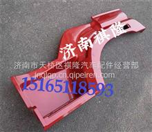 欧曼年度型叶子板 翼子板年度型ETX GTL EST踏板护罩H0545011016A0/H0545010901A0