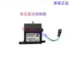 Panasonic高压直流继电器AEVG16012 /AEVG16012