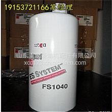 康明斯工程机械配件 油水分离器总成FS1040/FS1041 FS1040/FS1041 