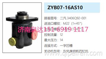 ZYB07-16AS10东风康明斯方向助力泵动力转向油泵液压泵3406Q92-001
