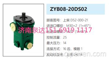 ZYB08-20DS02上柴发动机方向助力泵动力转向油泵液压泵D52-000-21