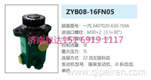 ZYB09-20AN05华柴发动机方向助力泵动力转向油泵液压泵K0339356