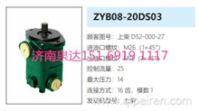 ZYB08-20DS03上柴发动机方向助力泵动力转向油泵液压泵D52-000-27