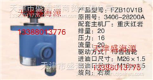 重庆红岩  3406-28200A  FZB10V1B  转向助力泵3406-28200A  FZB10V1B