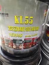 东风纯正油品备件   发动机润滑油KL55