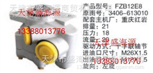 重庆红岩  3406-613010  FZB12E8  转向助力泵3406-613010  FZB12E8