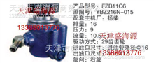扬柴  YBZ216N-015  FZB11C6  转向助力泵YBZ216N-015  FZB11C6
