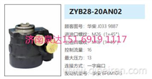 ZYB28-20AN02华柴发动机动力转向泵方向助力泵液压油泵J033-9887