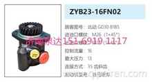 ZYB23-16FN02华柴发动机动力转向泵方向助力泵液压油泵G0308185