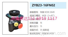 ZYB23-20FN02华柴发动机动力转向泵方向助力泵液压油泵K0302649