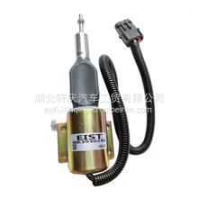 熄火器3930236/3930236