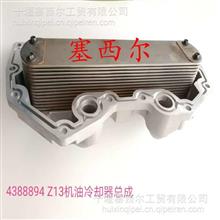 适用于工程机械ISZ13发动机配件机油冷却器总成 C4388894  4388894C4388894