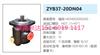 ZYB37-20DN04福田欧曼动力转向泵方向助力泵动力泵 H0340030002A0